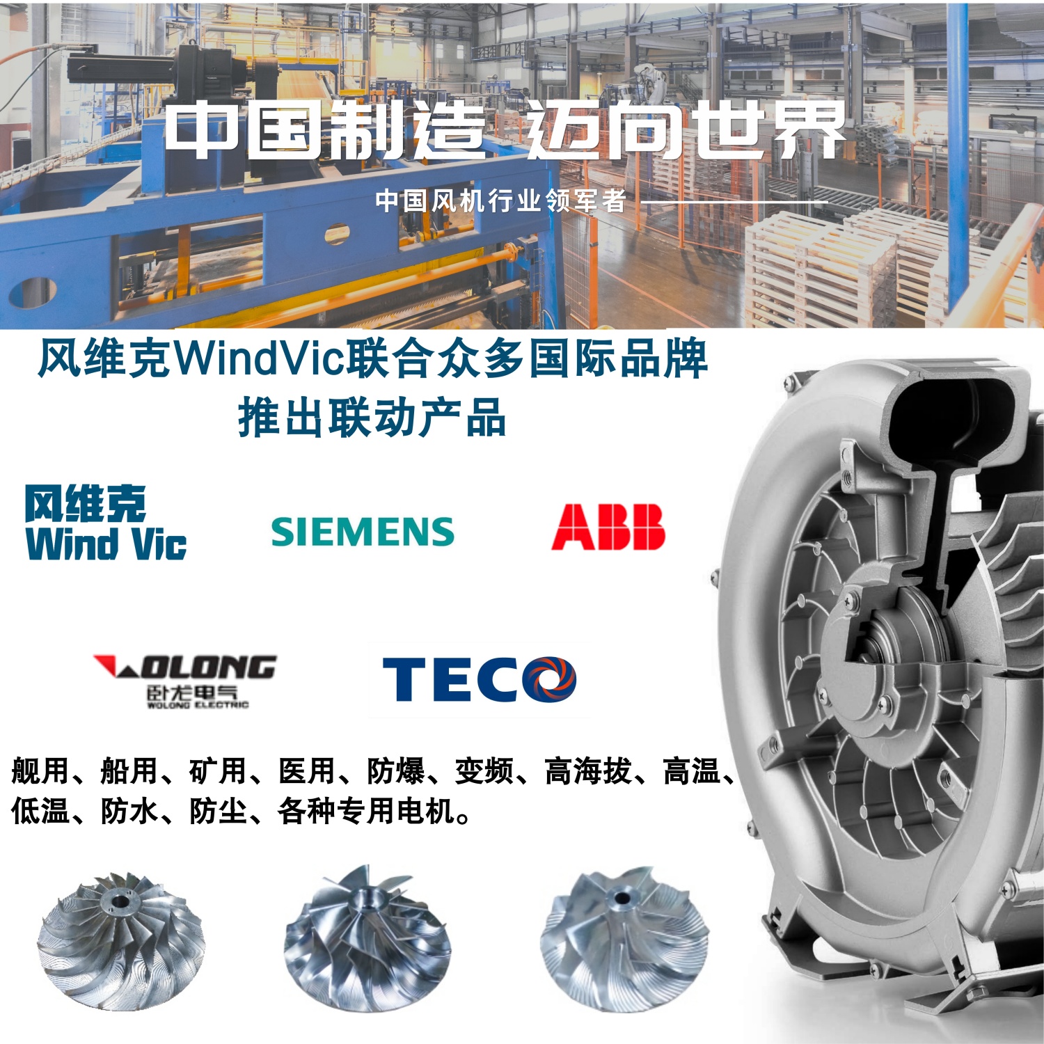 中国制造工业风工厂科技企业通用.jpg